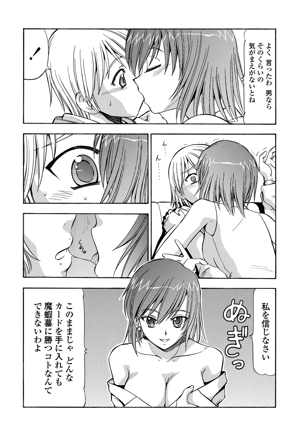 WEB Bazooka Vol. 30 - Page 158