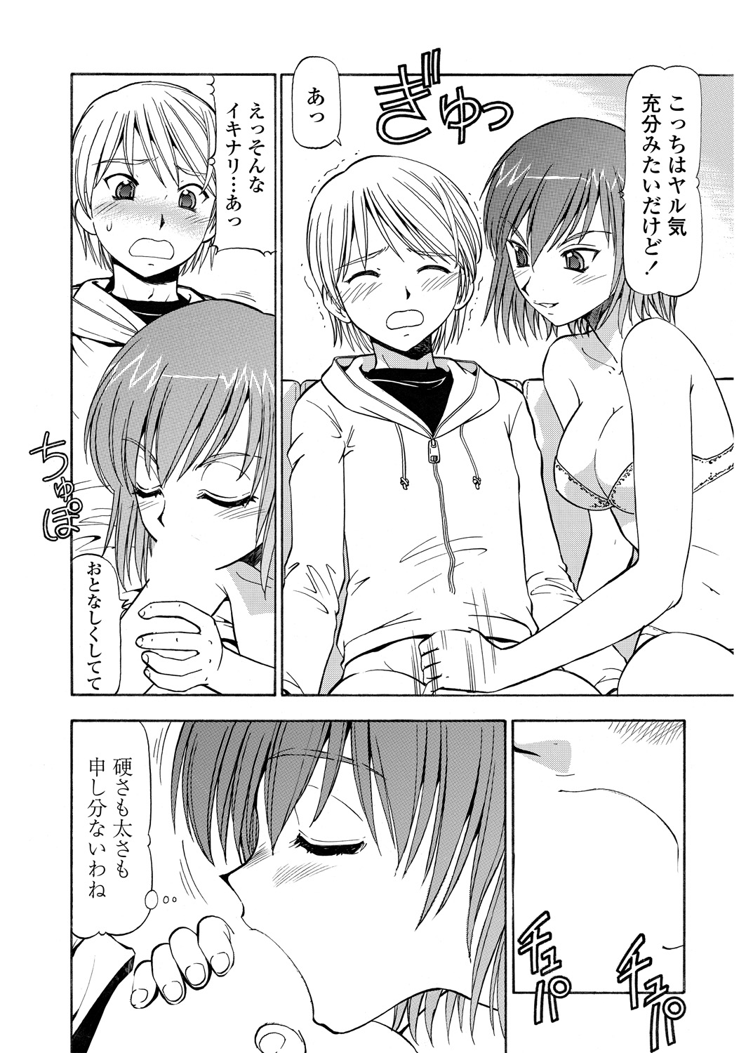 WEB Bazooka Vol. 30 - Page 159