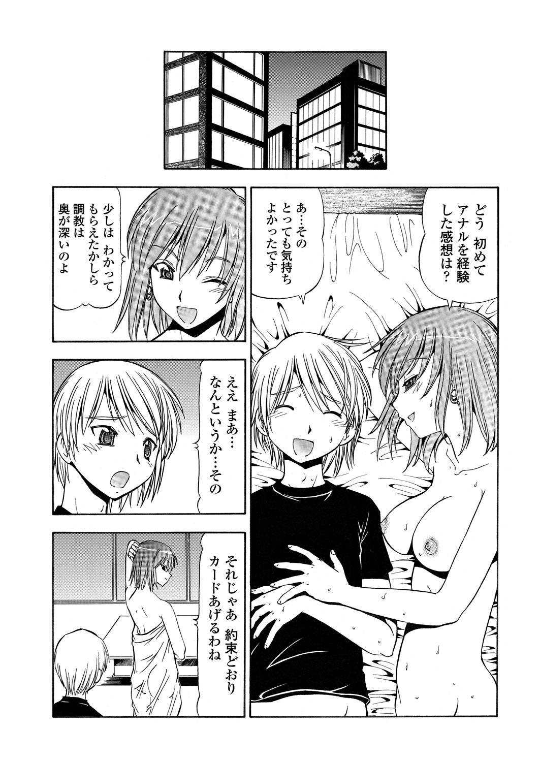 WEB Bazooka Vol. 30 - Page 171