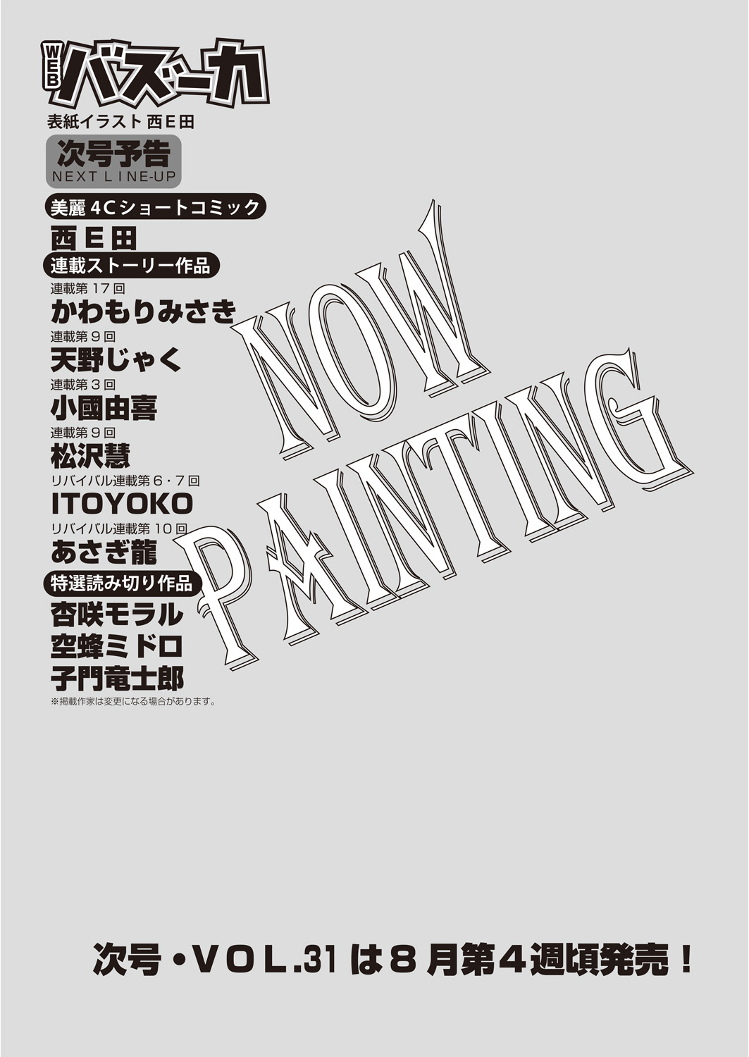 WEB Bazooka Vol. 30 - Page 177