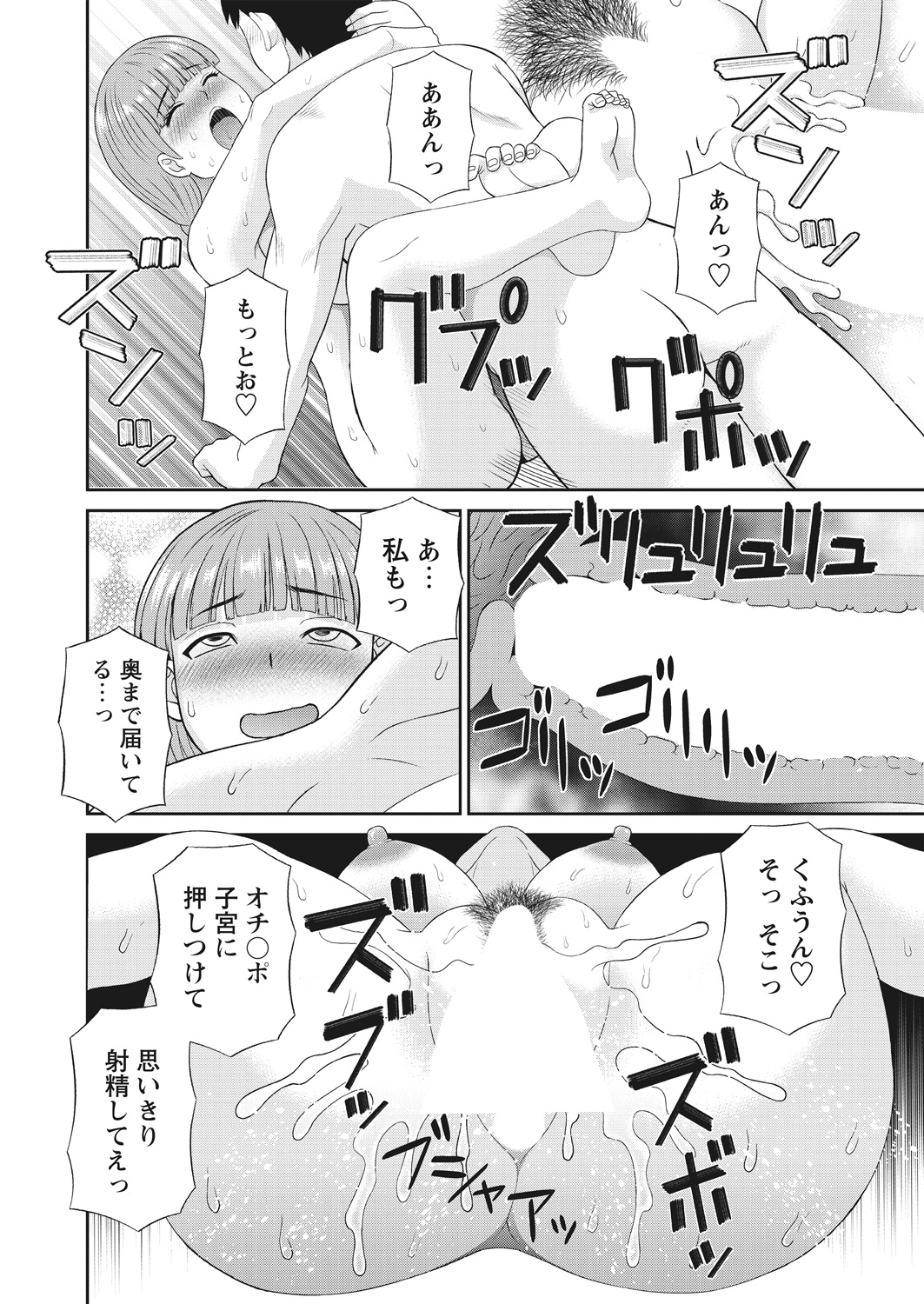 WEB Bazooka Vol. 30 - Page 22