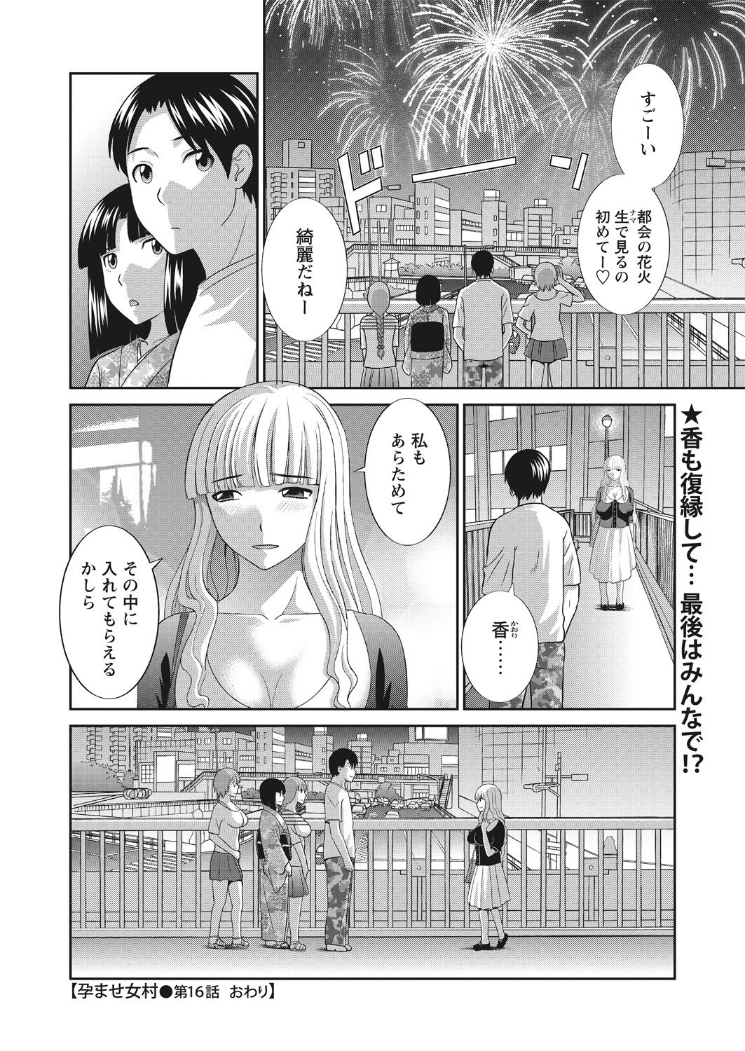 WEB Bazooka Vol. 30 - Page 24