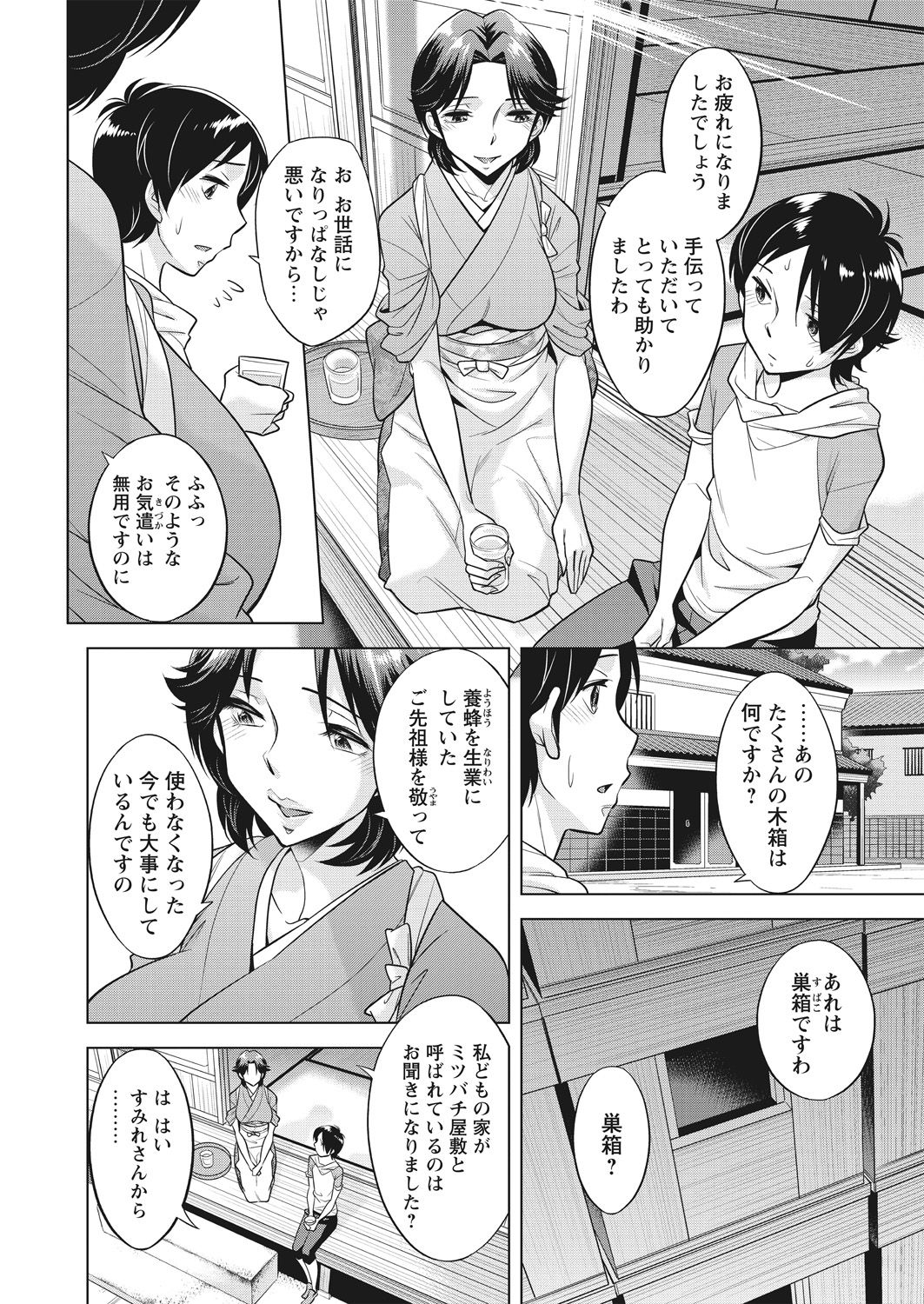 WEB Bazooka Vol. 30 - Page 26