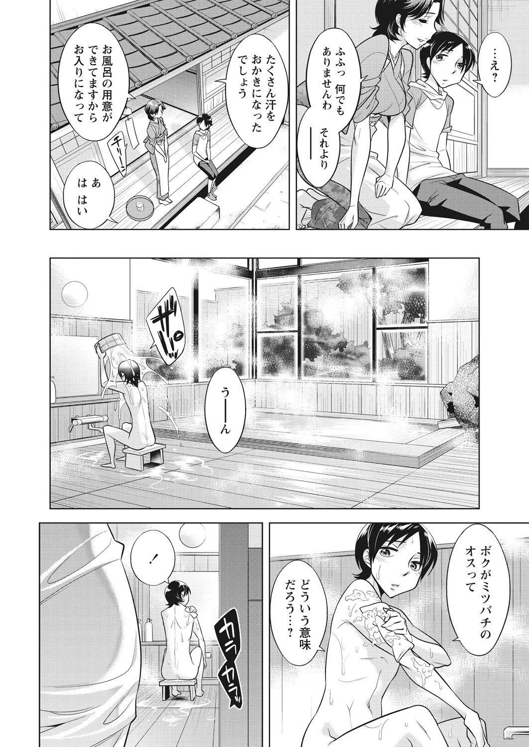 WEB Bazooka Vol. 30 - Page 28