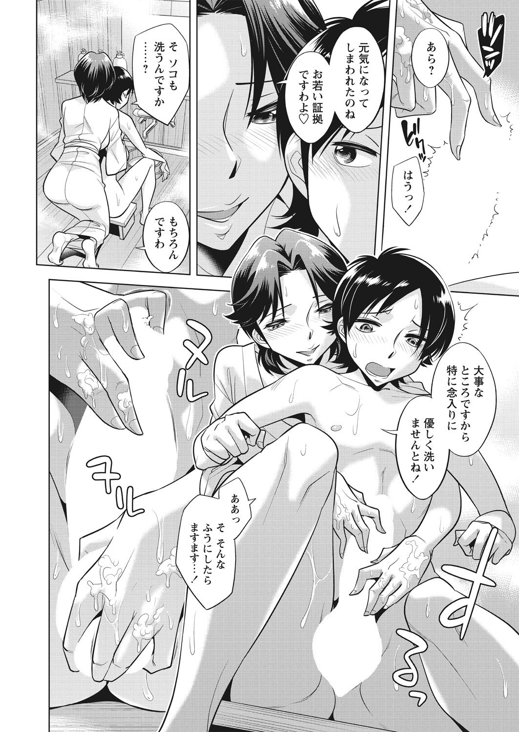 WEB Bazooka Vol. 30 - Page 32