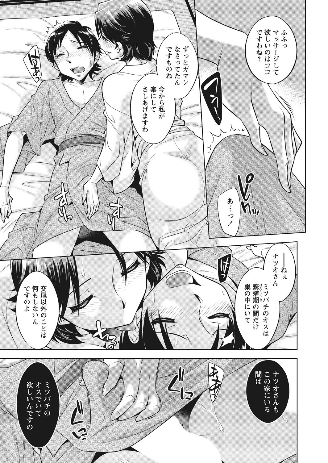 WEB Bazooka Vol. 30 - Page 35