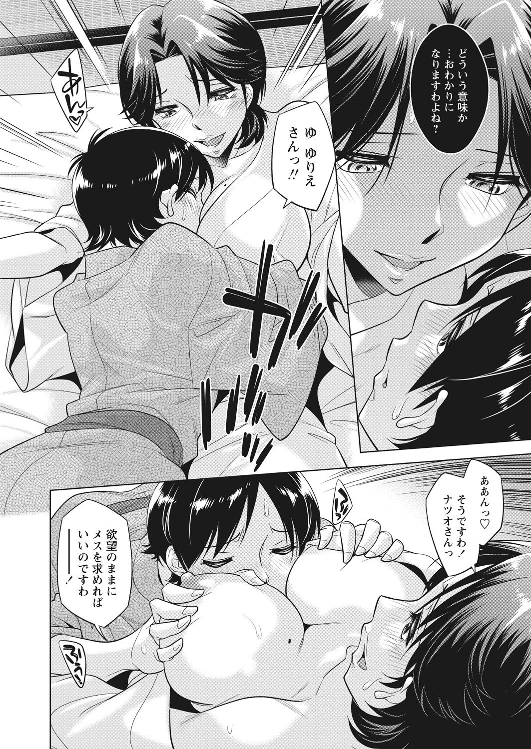 WEB Bazooka Vol. 30 - Page 36