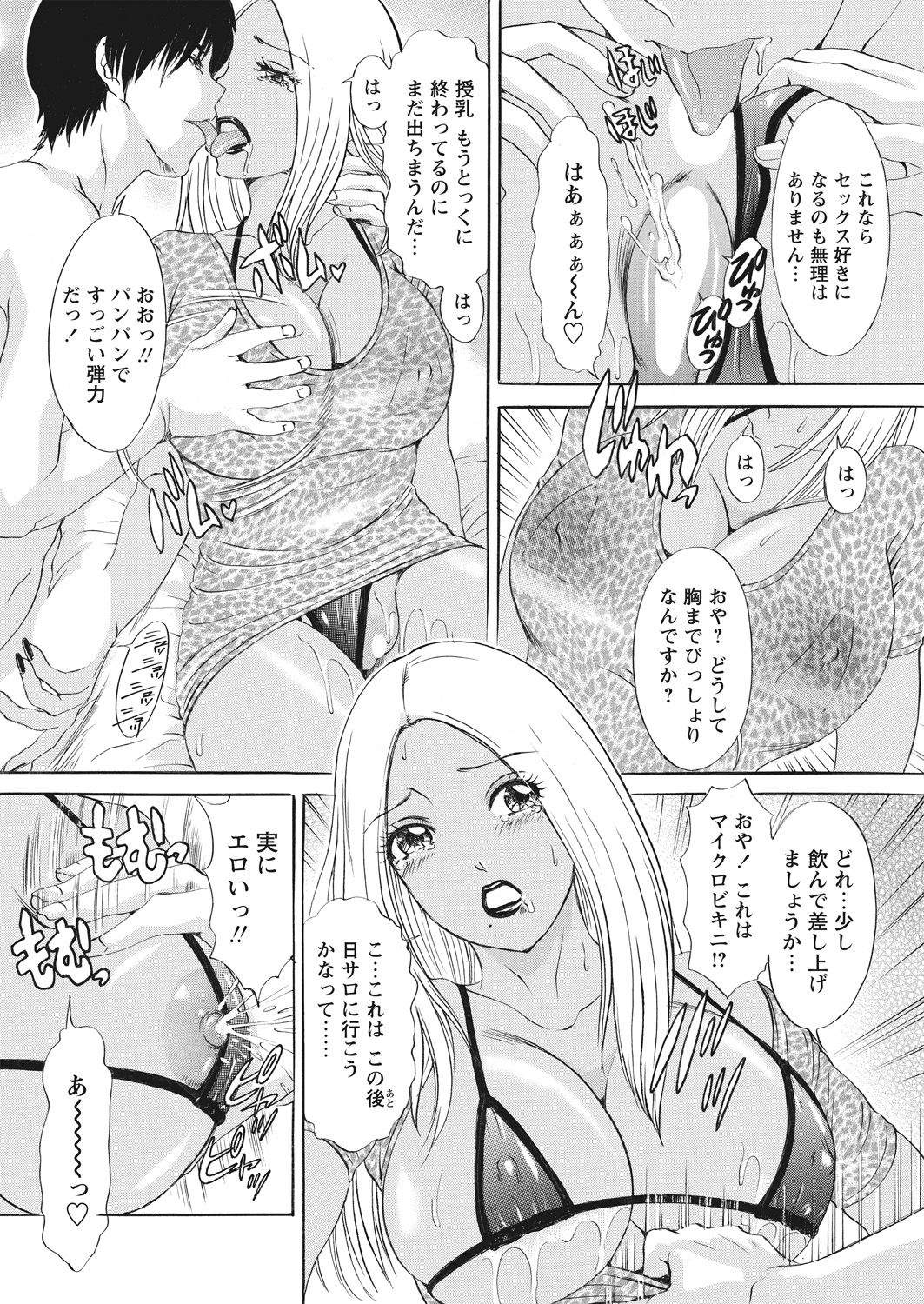 WEB Bazooka Vol. 30 - Page 49