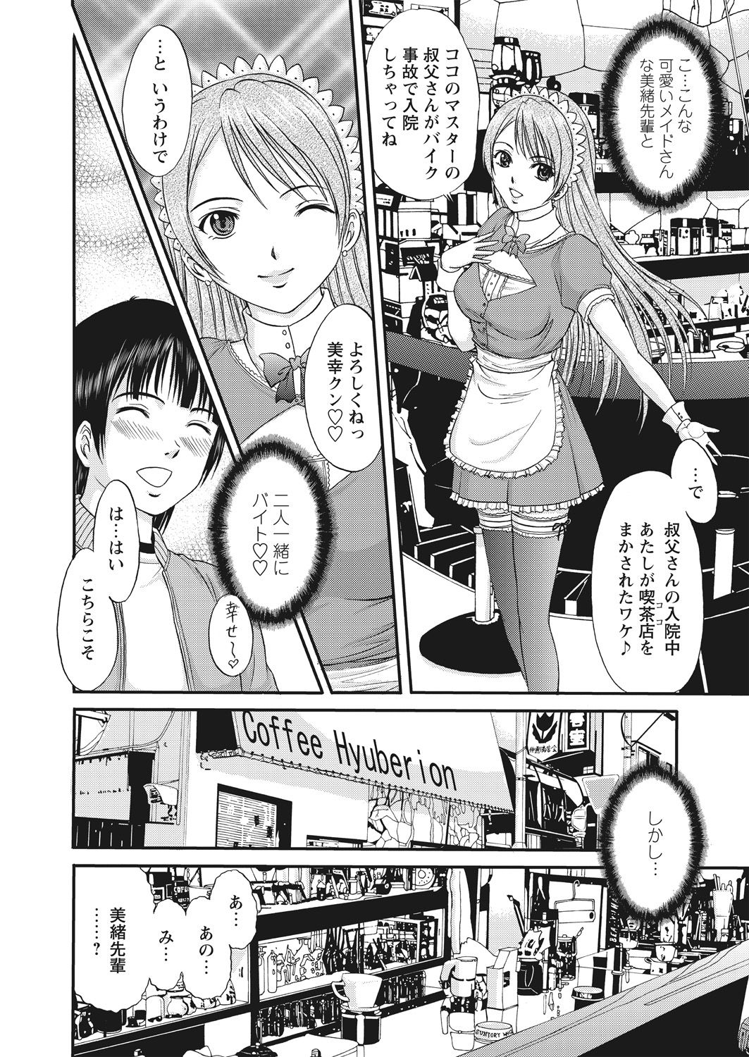 WEB Bazooka Vol. 30 - Page 62