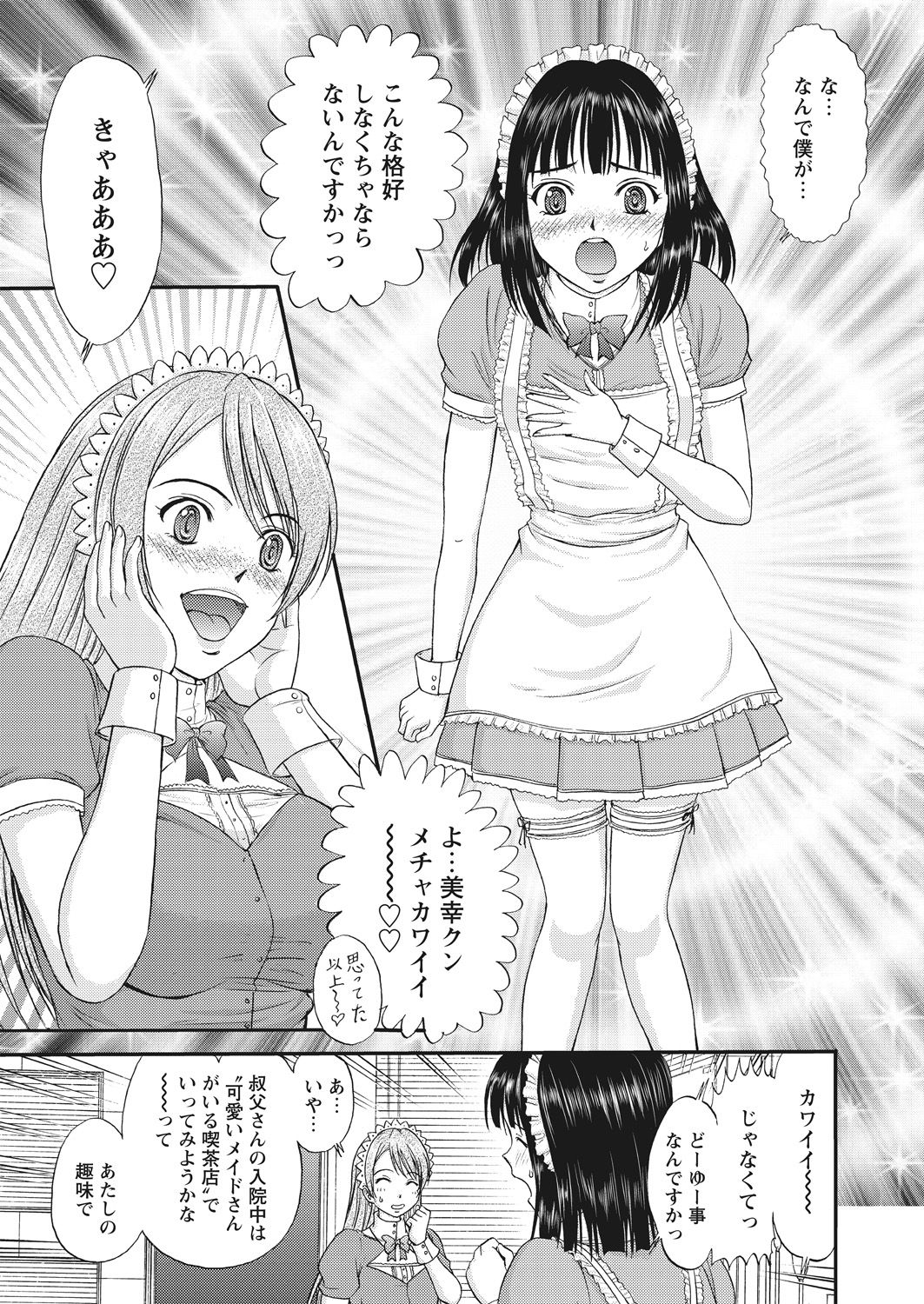 WEB Bazooka Vol. 30 - Page 63