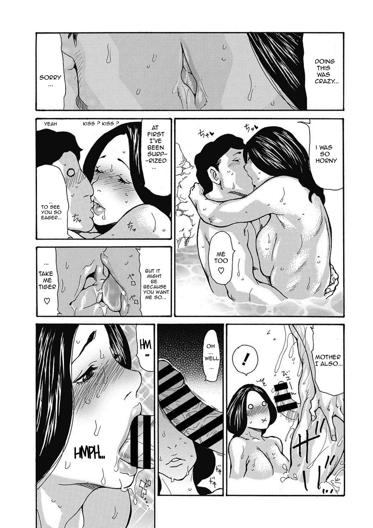 Gibo Nashikuzushi - Page 74