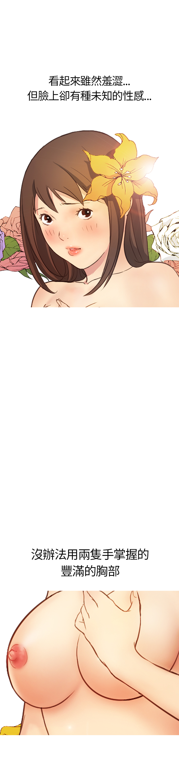 Si-Eun 诗恩 Ch.1~6 - Page 135