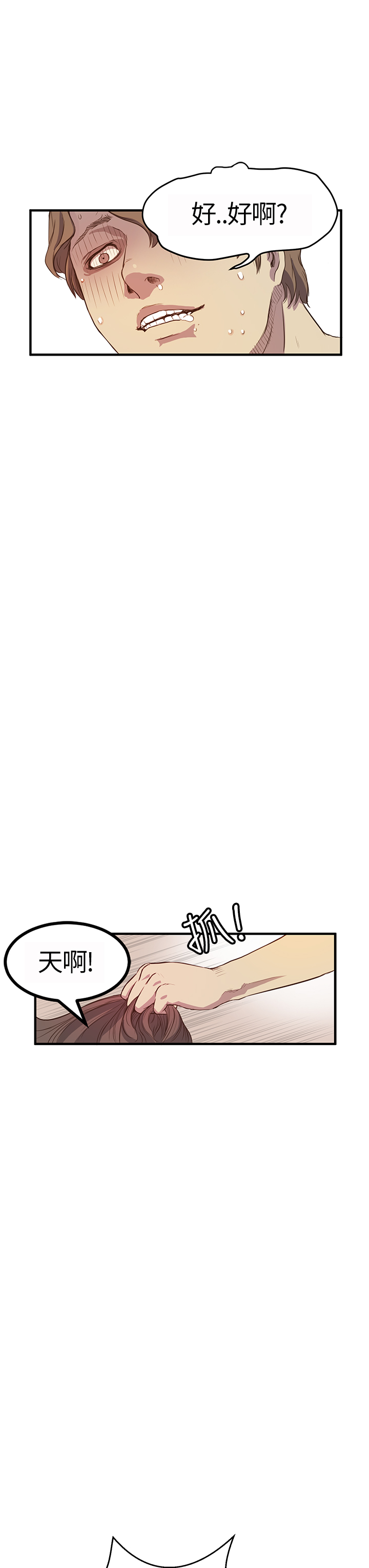 Si-Eun 诗恩 Ch.1~6 - Page 145