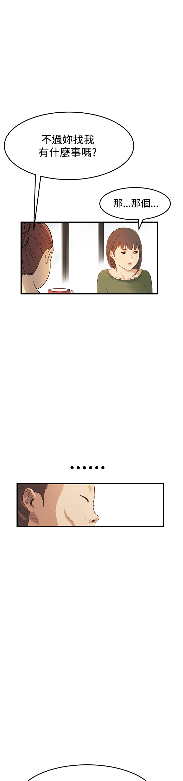 Si-Eun 诗恩 Ch.1~6 - Page 160
