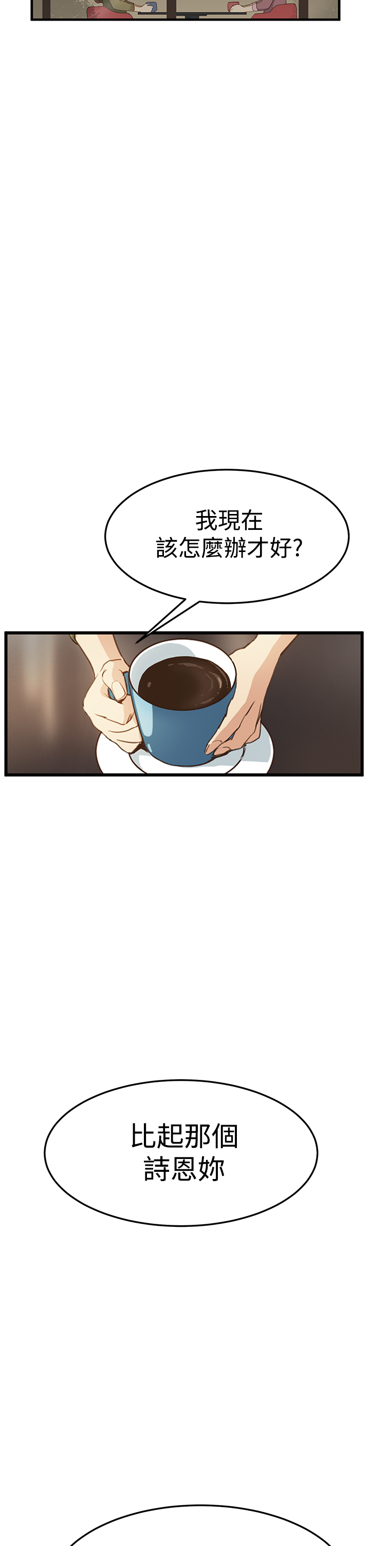 Si-Eun 诗恩 Ch.1~6 - Page 174