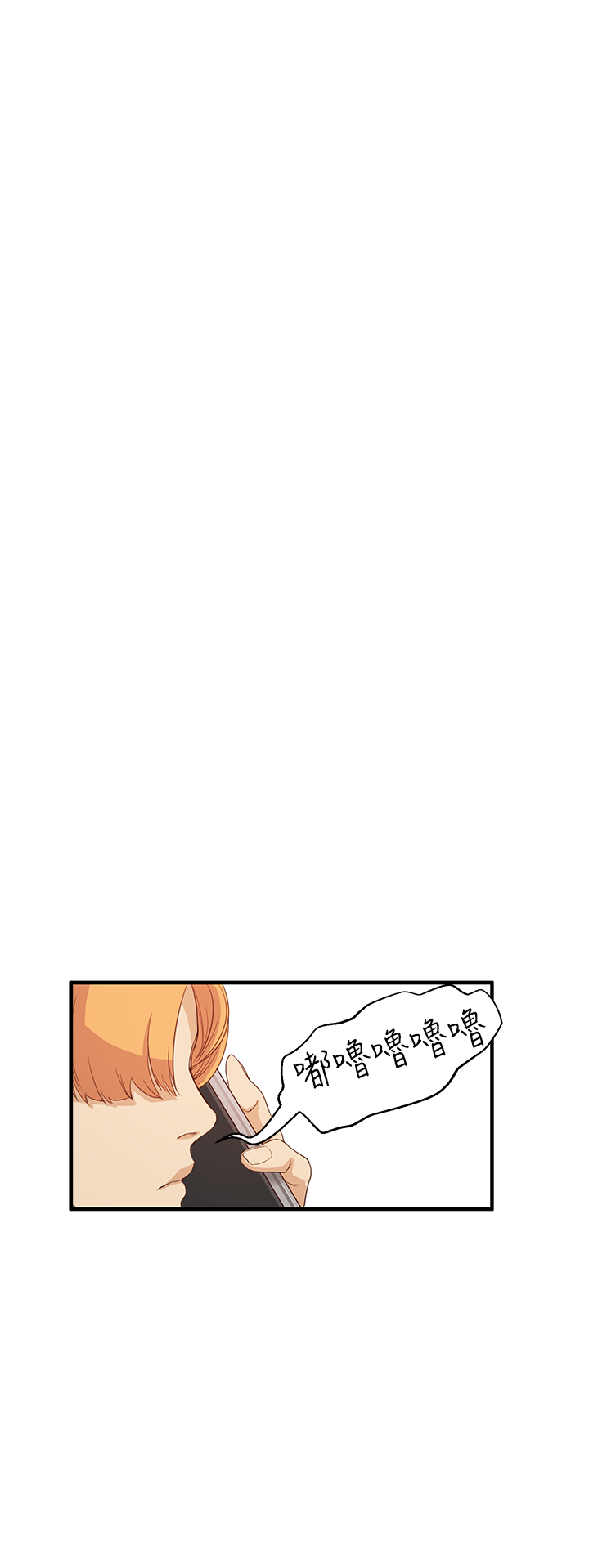 Si-Eun 诗恩 Ch.1~6 - Page 182