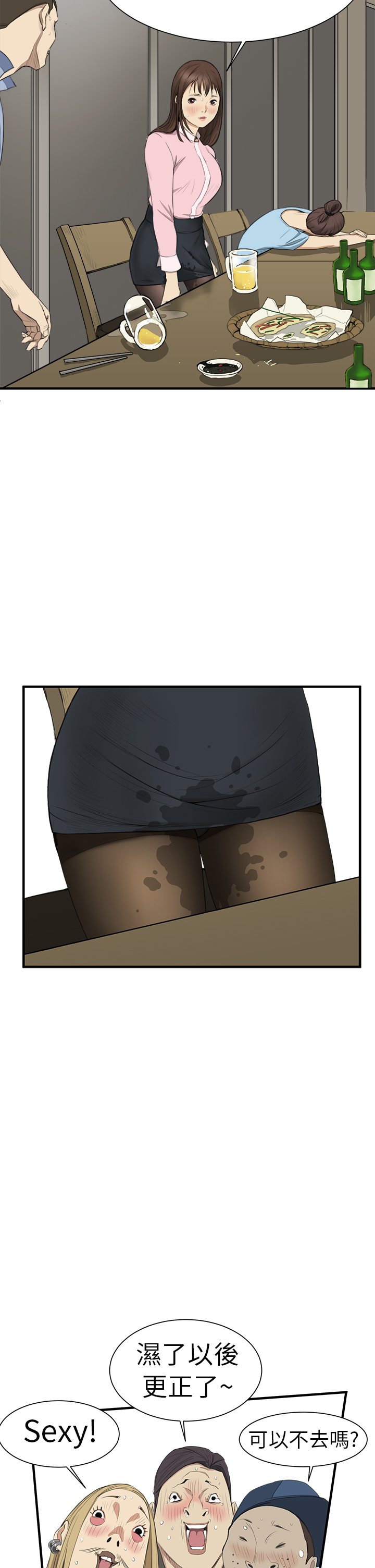 Si-Eun 诗恩 Ch.1~6 - Page 40