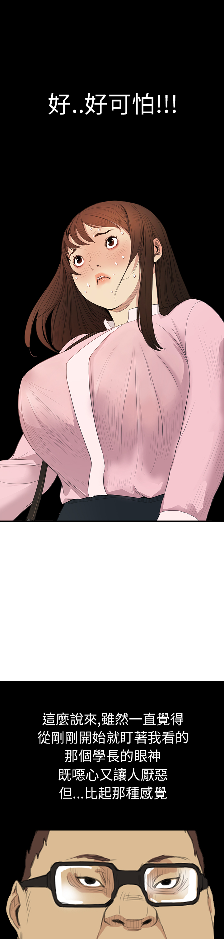 Si-Eun 诗恩 Ch.1~6 - Page 50
