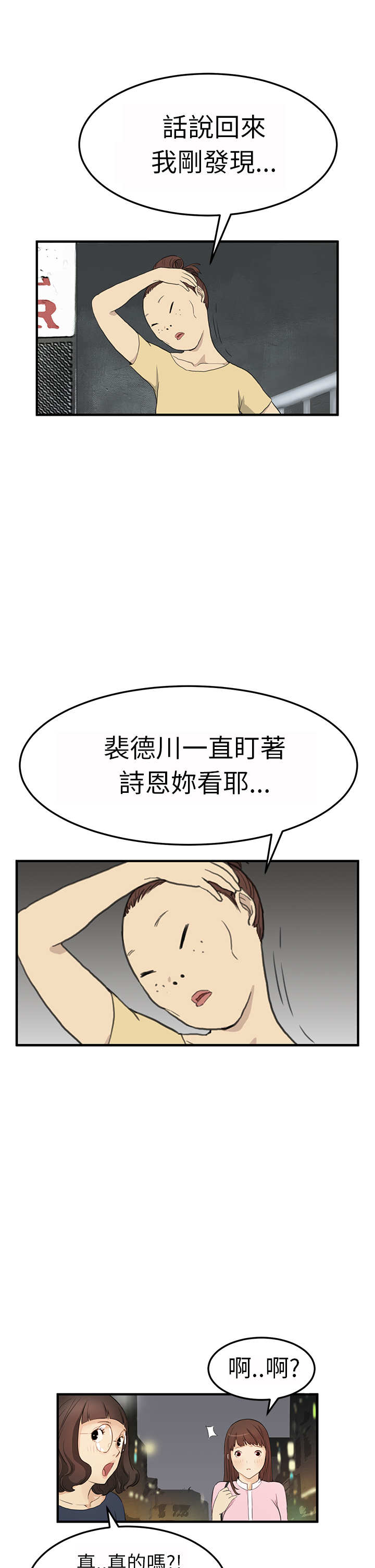 Si-Eun 诗恩 Ch.1~6 - Page 60