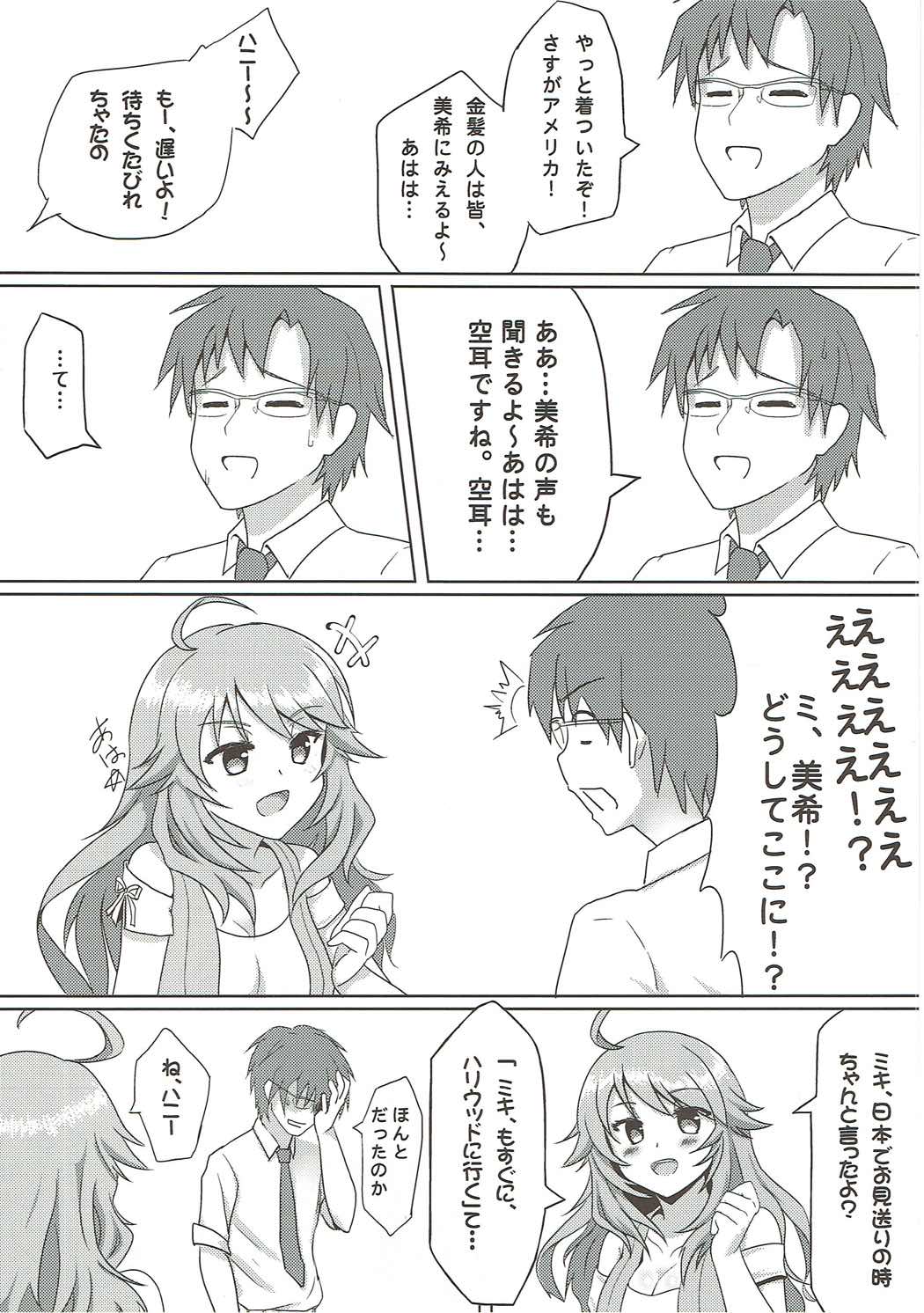 Daisuki Honey - Page 19