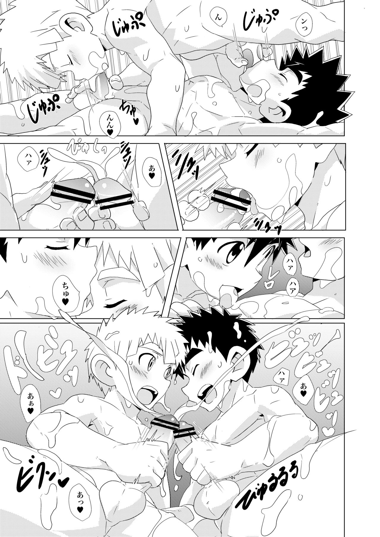 Sparkle Vol. 2 - Page 19