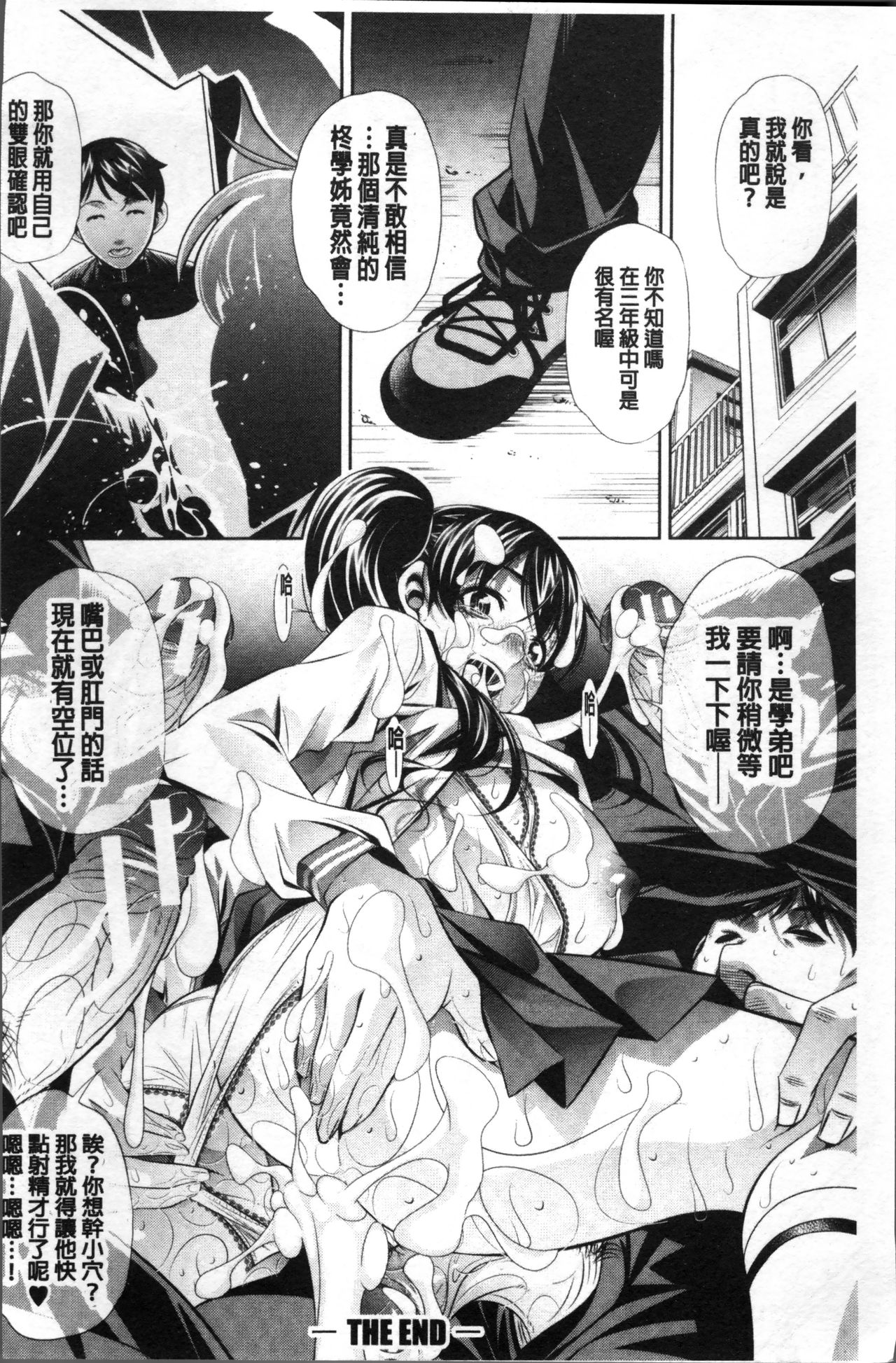 Oyako Sankan - Page 170