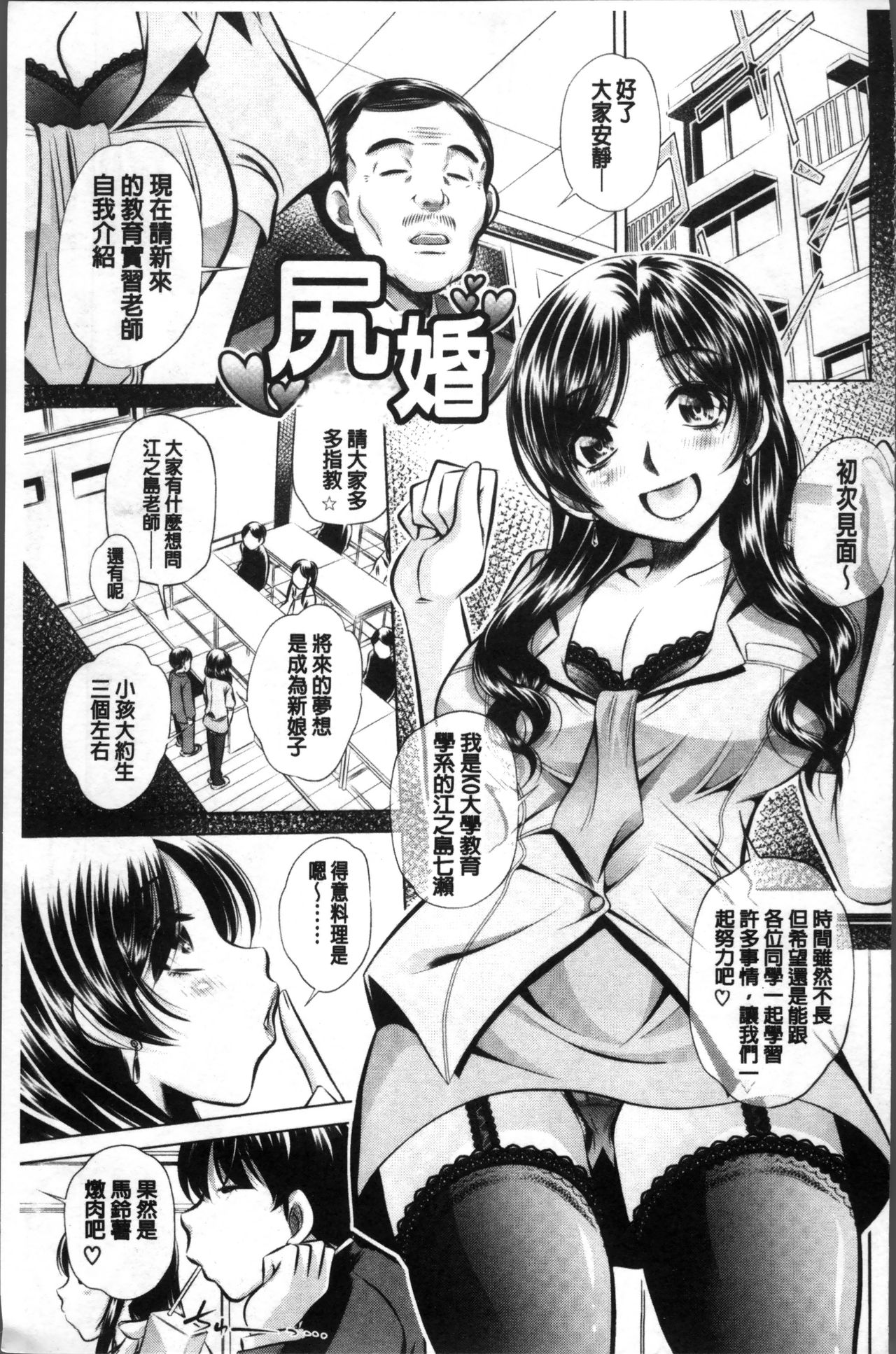 Oyako Sankan - Page 171