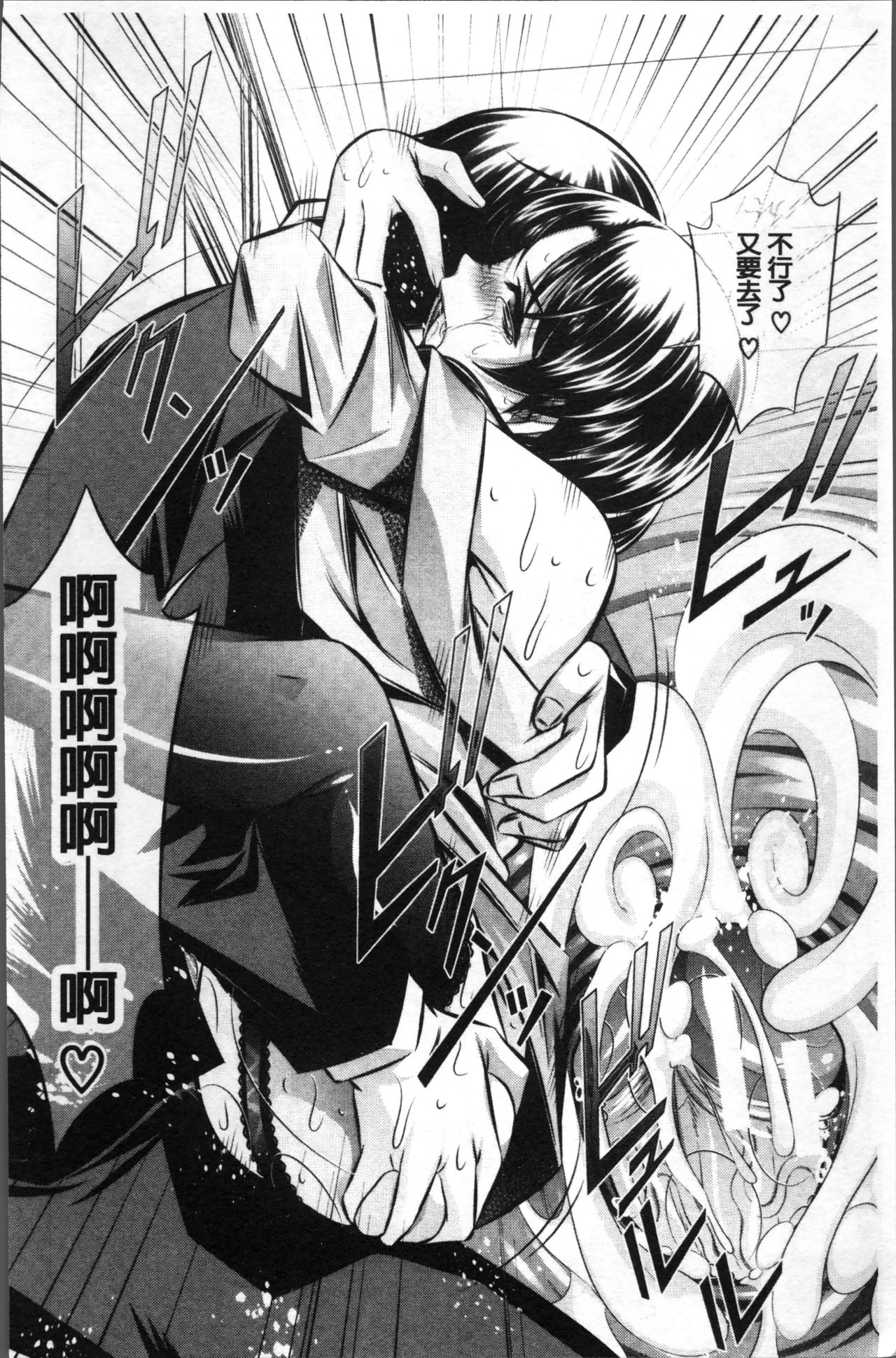 Oyako Sankan - Page 196