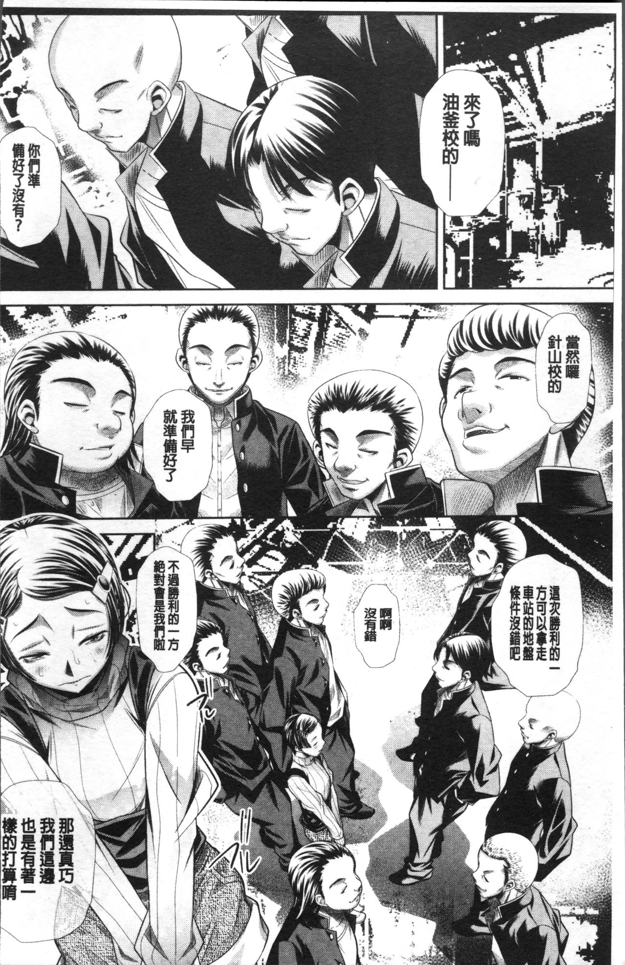 Oyako Sankan - Page 20