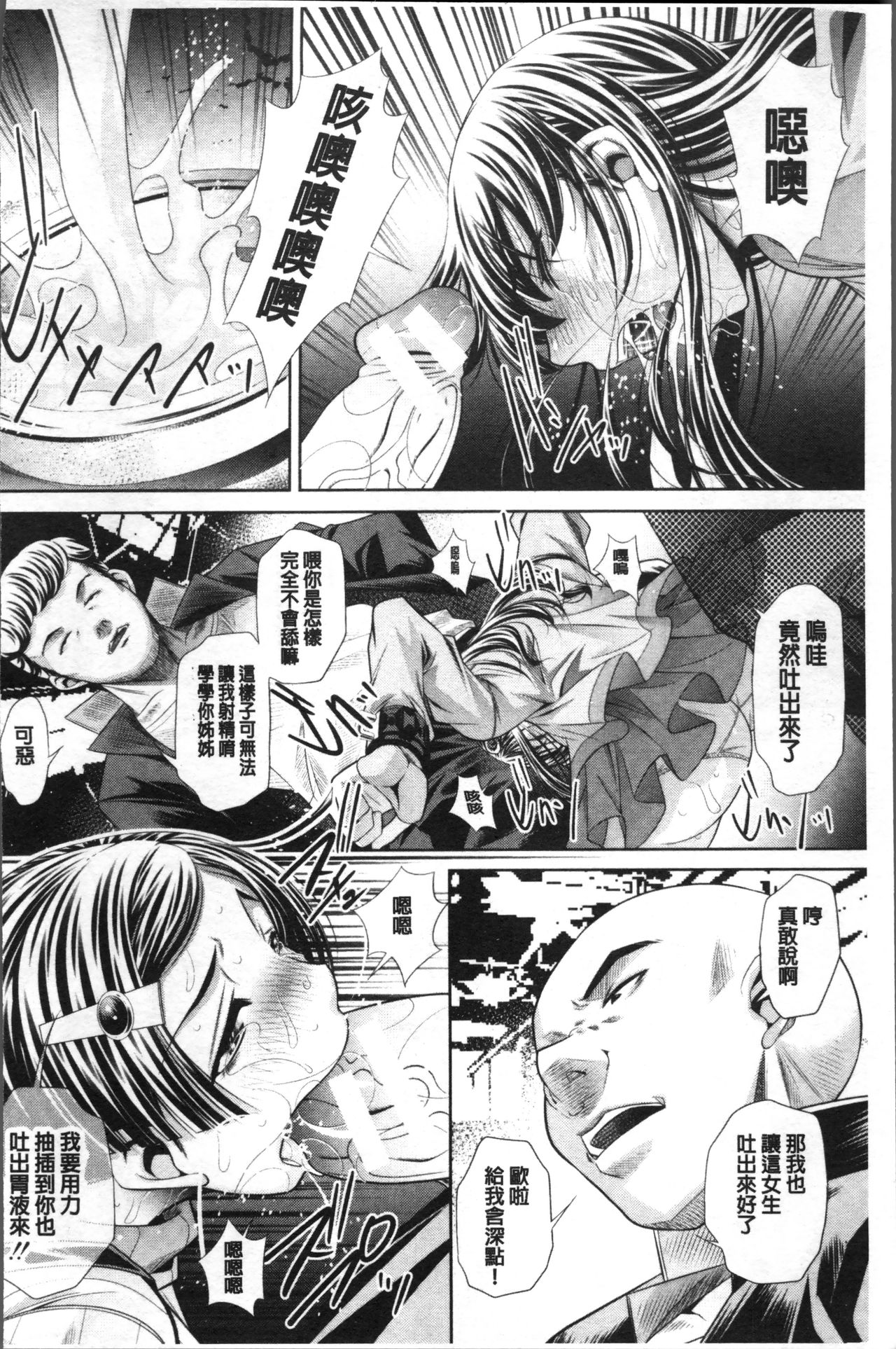 Oyako Sankan - Page 28