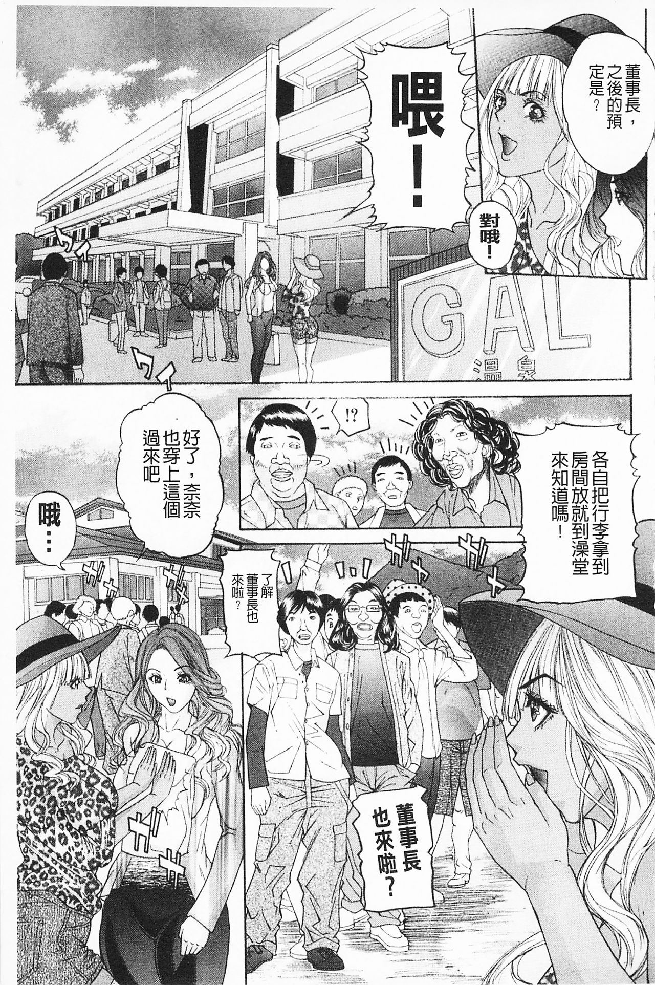 Shuuchi Nikurin - Page 130