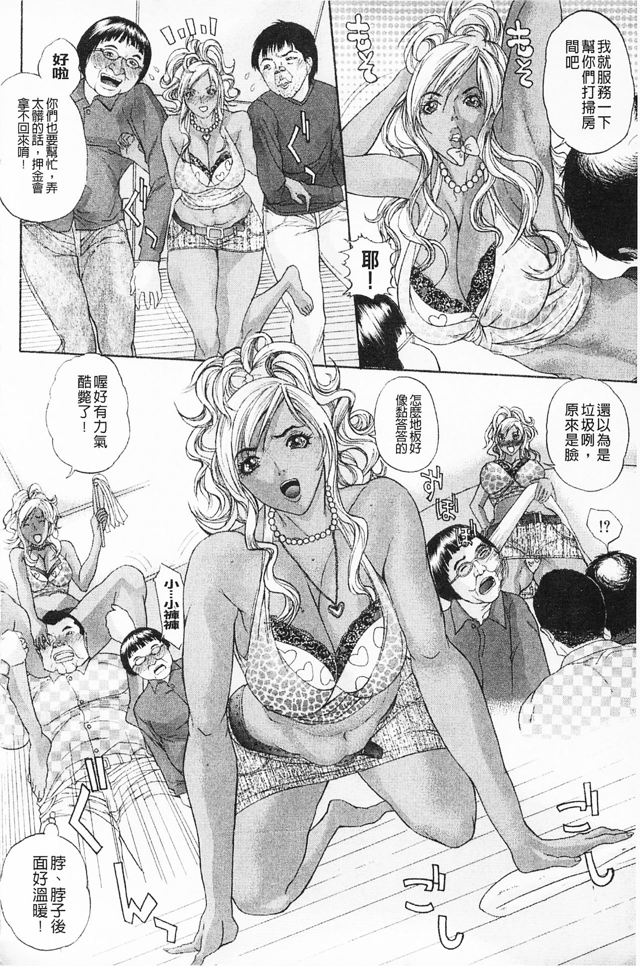 Shuuchi Nikurin - Page 83