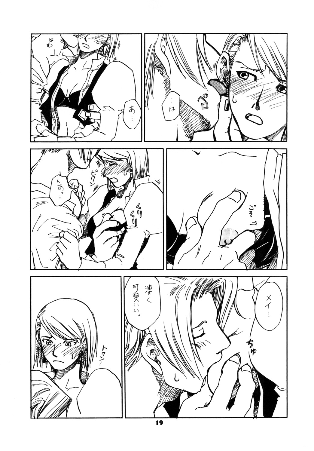 RxM DX 2 - Page 19
