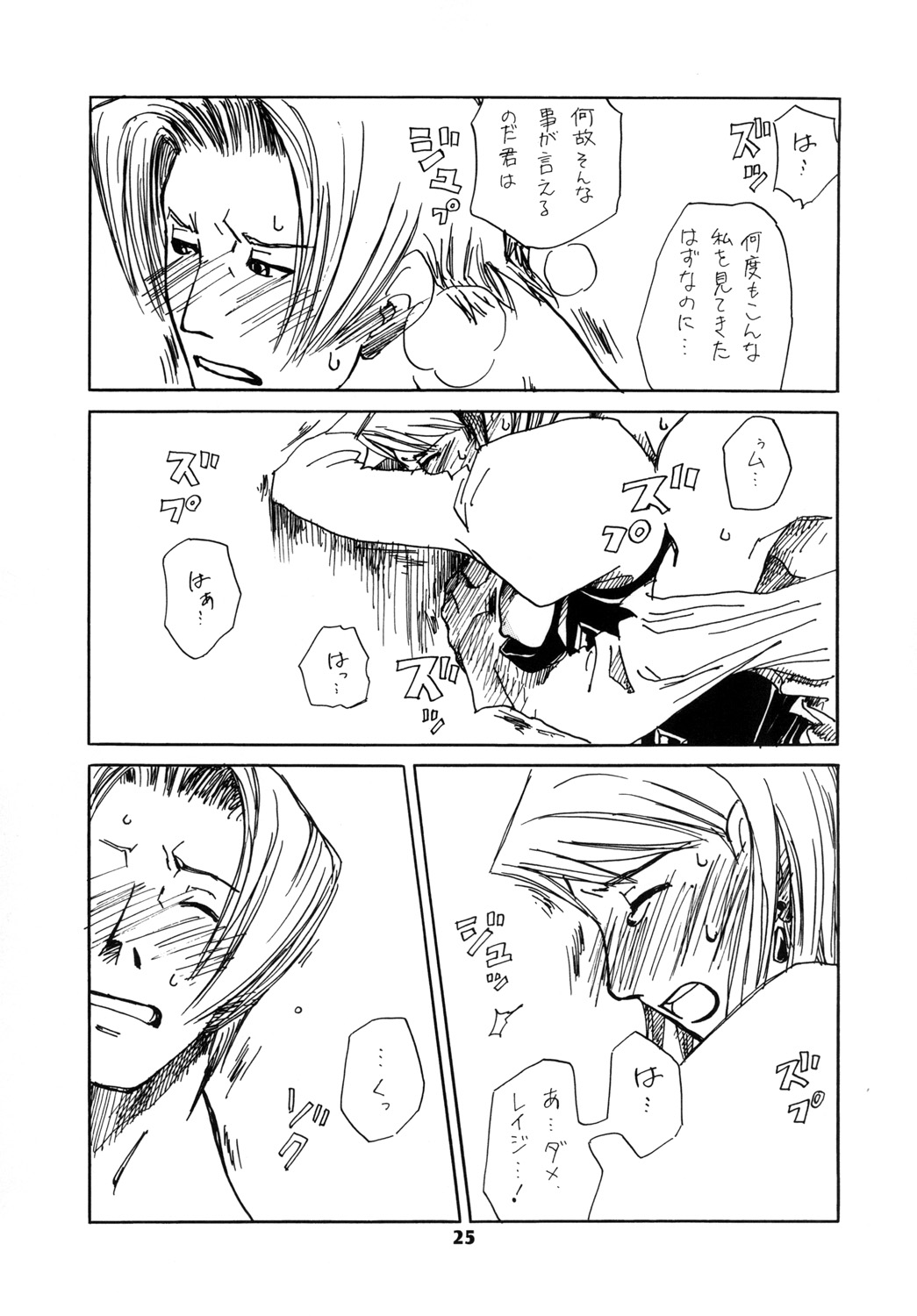 RxM DX 2 - Page 25