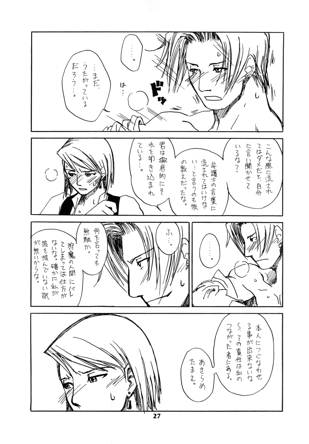 RxM DX 2 - Page 27