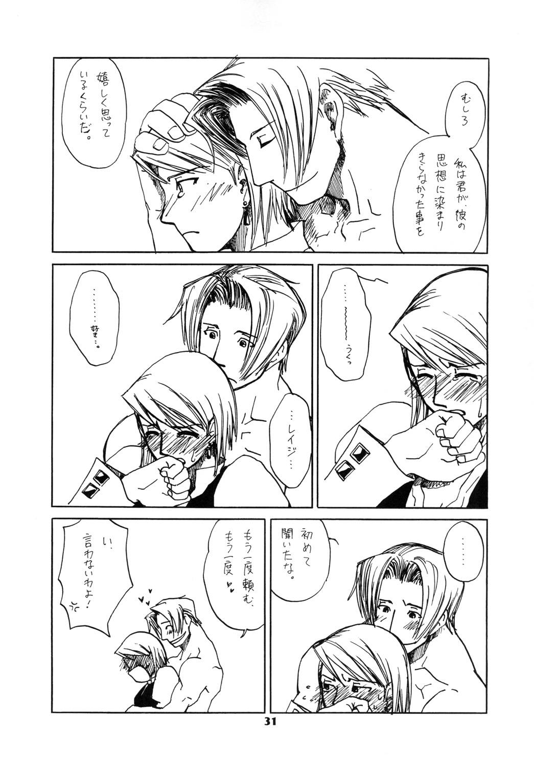 RxM DX 2 - Page 31