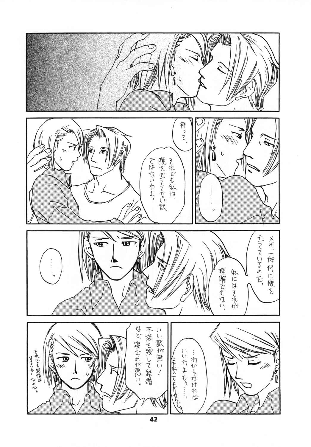 RxM DX 2 - Page 42