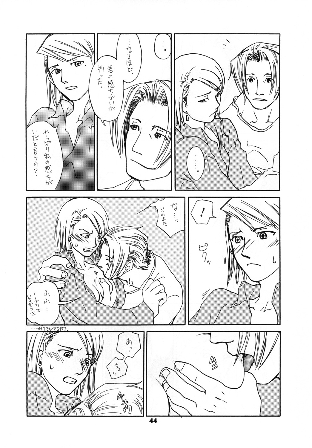 RxM DX 2 - Page 44