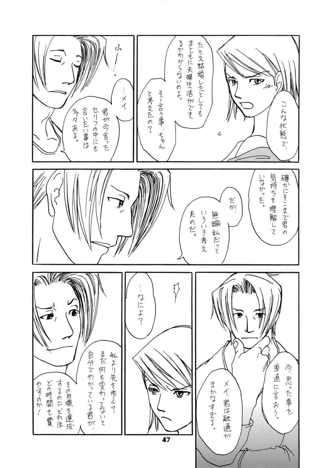 RxM DX 2 - Page 47