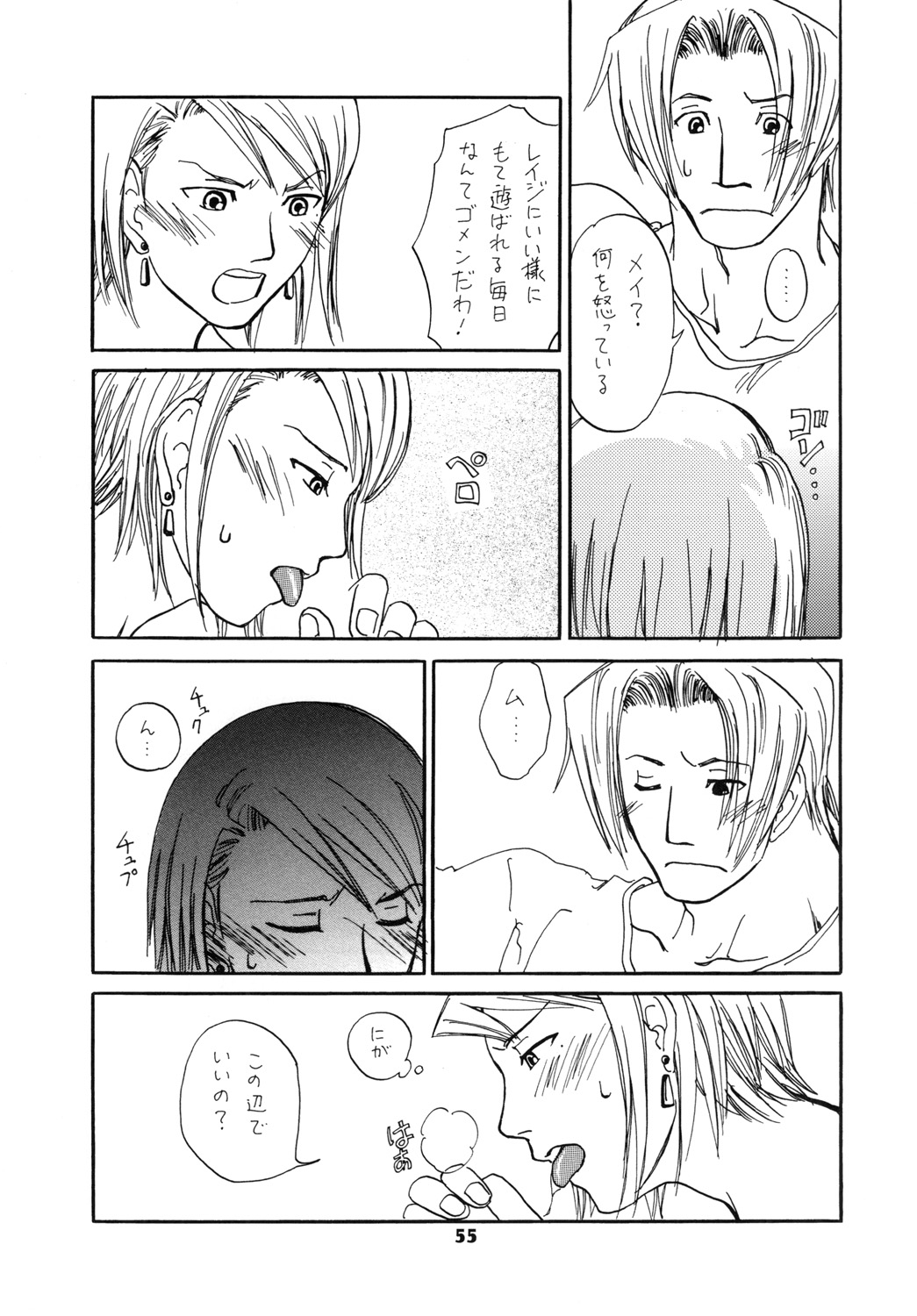 RxM DX 2 - Page 55
