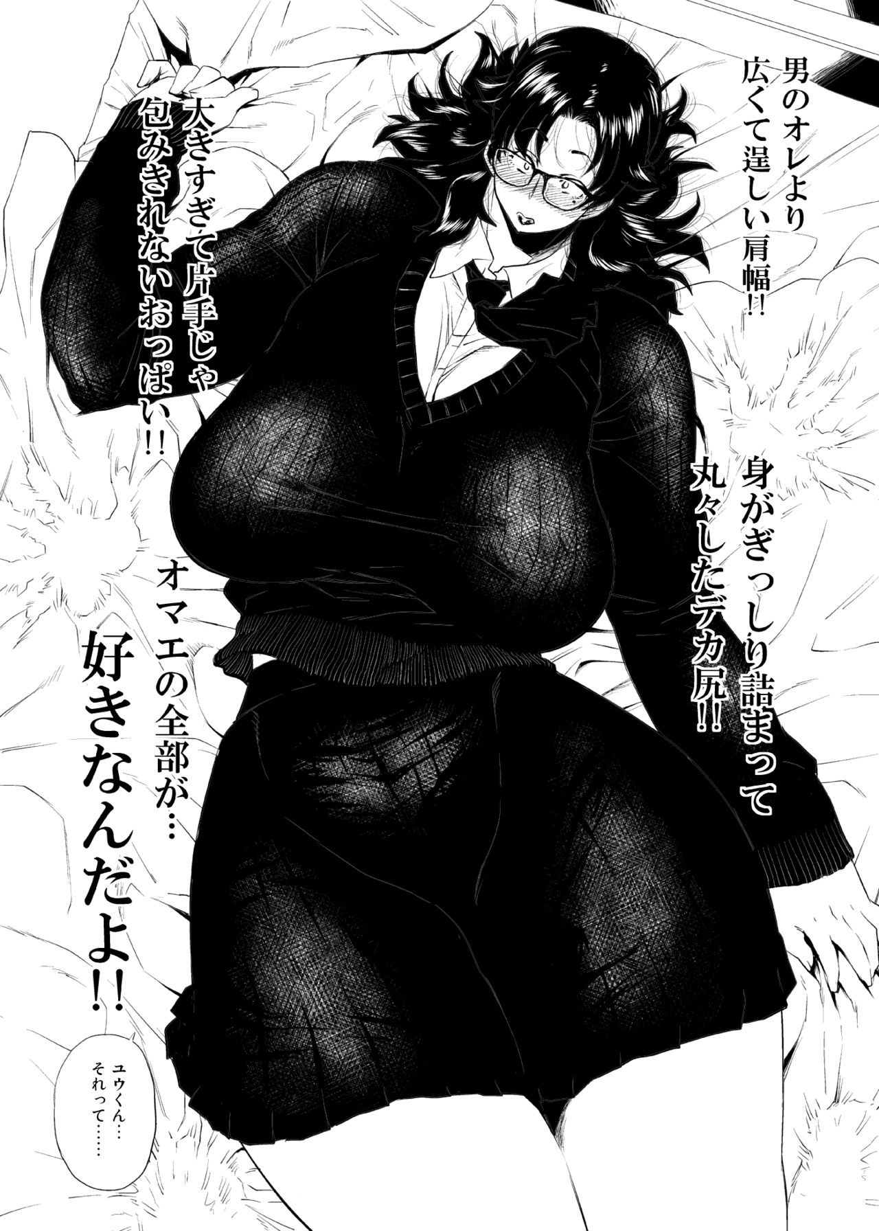 Jukujoshikousei I - Page 7