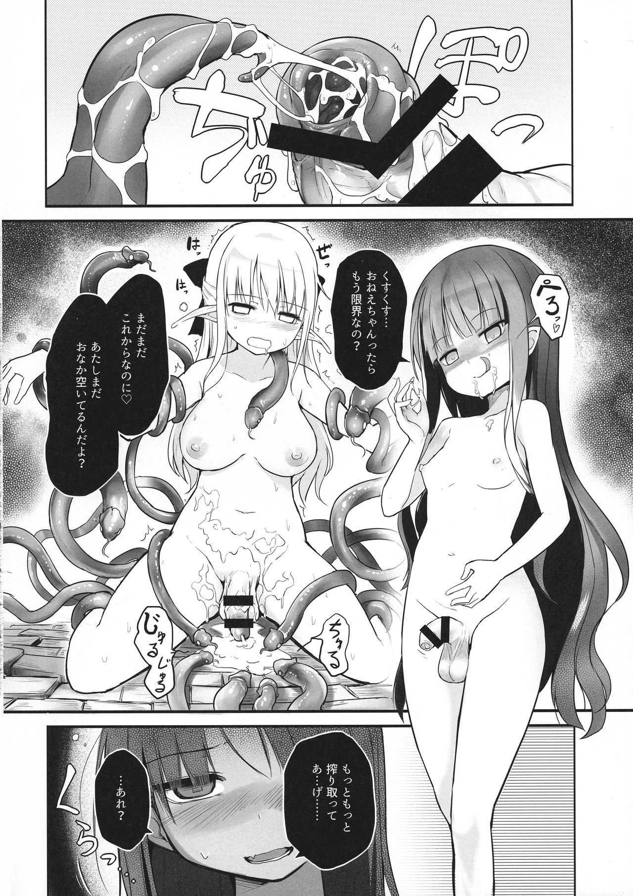 Futanari Elf-chan - Page 22