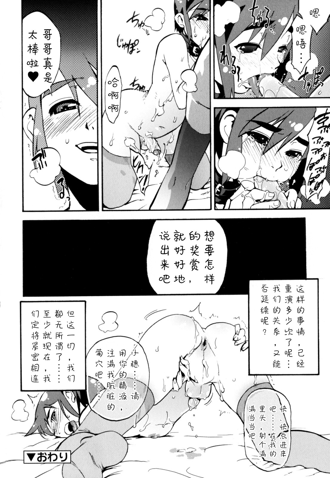 Nipple Boy Fragments - Page 22