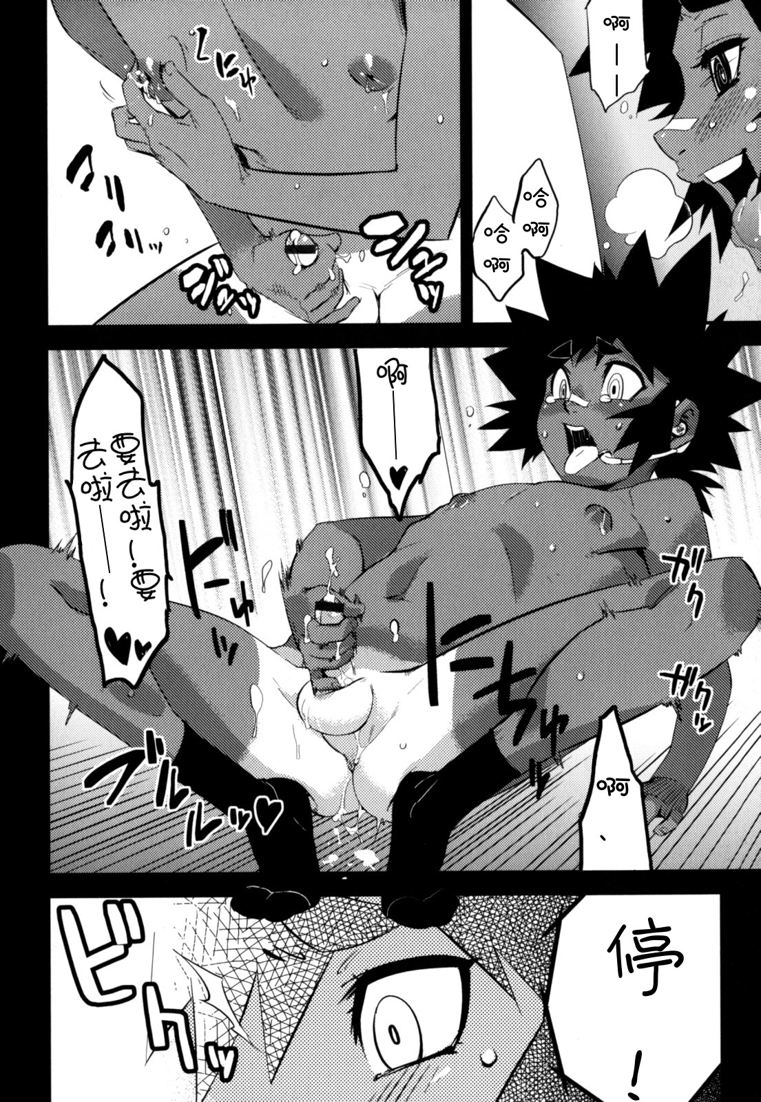 Nipple Boy Fragments - Page 44