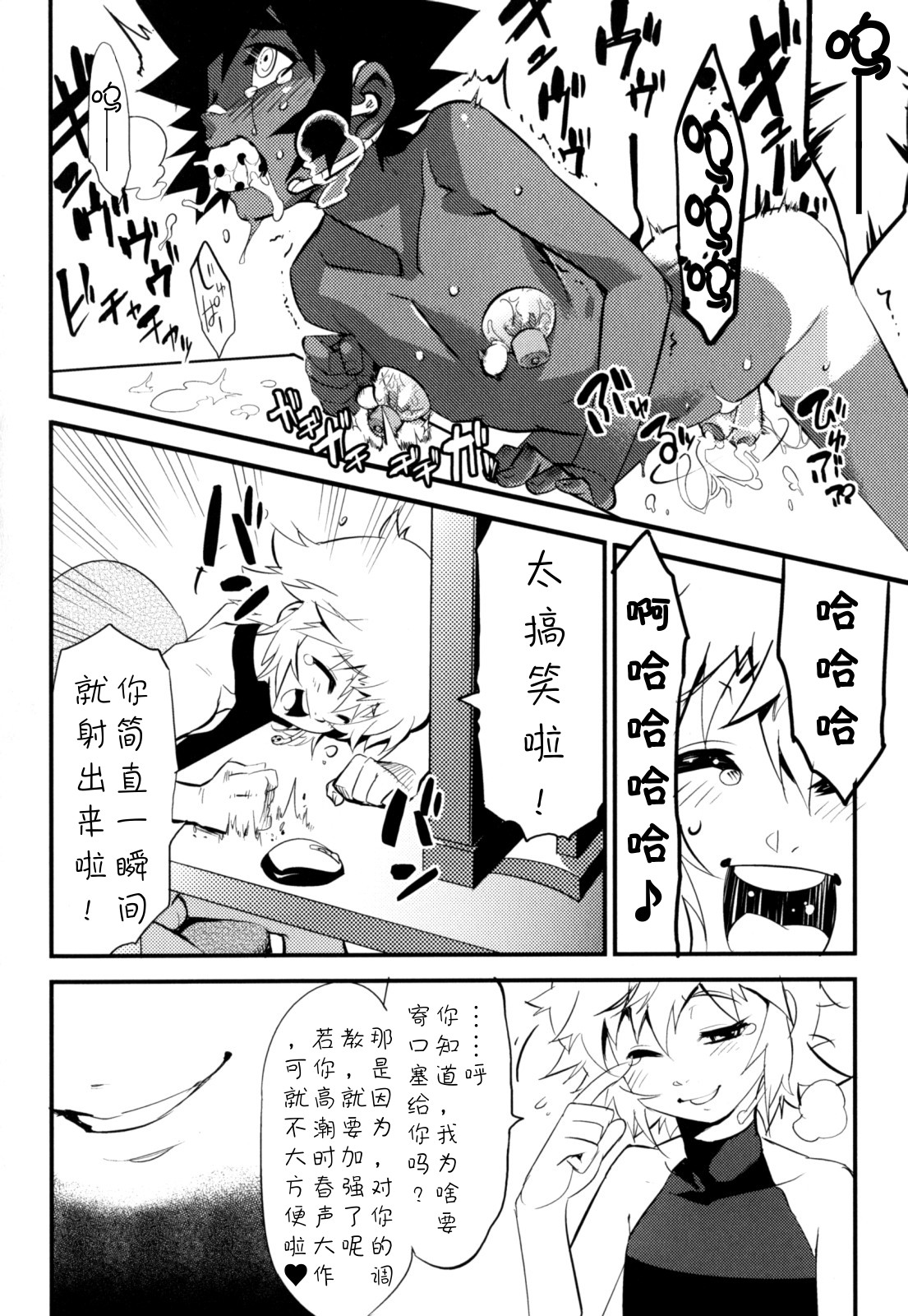 Nipple Boy Fragments - Page 52