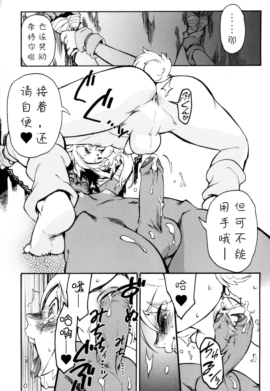 Nipple Boy Fragments - Page 80