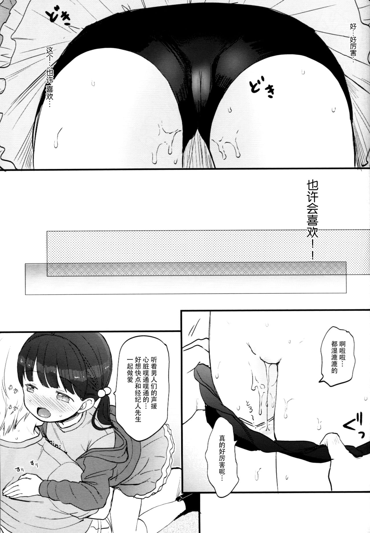 KANON - Page 13