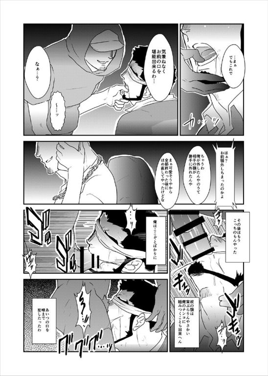 Doku - Page 16