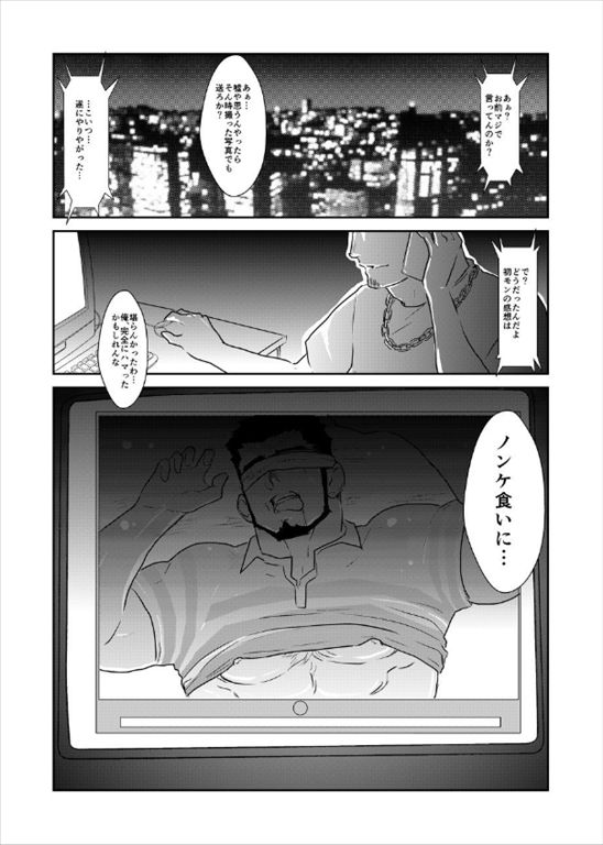 Doku - Page 2