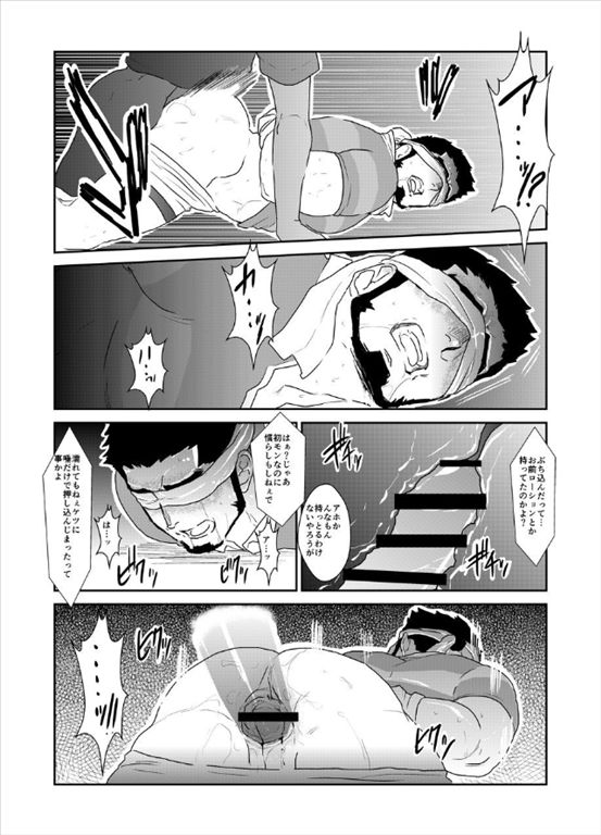 Doku - Page 23
